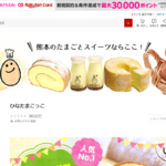 ひなたまこっこ