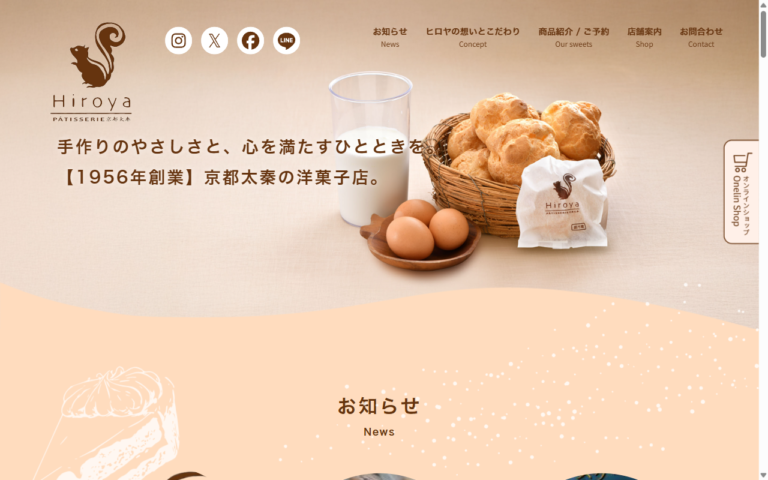 パティスリーヒロヤ京都太秦
