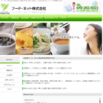 ナカミチ食品