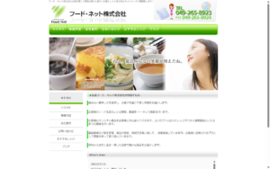 ナカミチ食品