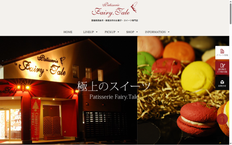 フェアリーテール 新居浜店