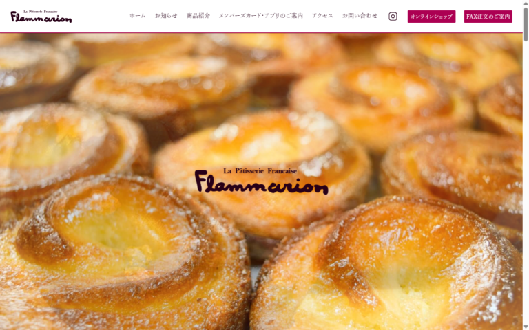 フラマリオン