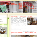 クルトン