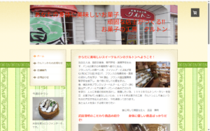 クルトン