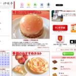 伊咲亭