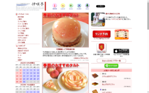 伊咲亭