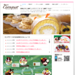 パティスリー コンクワート 本店