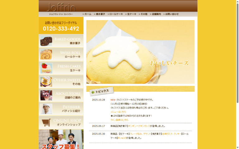ジョフラン 京阪百貨店 枚方店