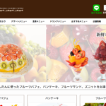 果実園リーベル 日比谷シャンテ店
