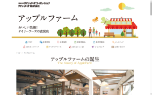 アップルファーム 東京店