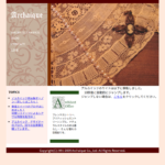 アルカイック 森の工房