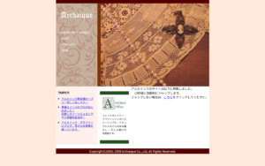 アルカイック 森の工房