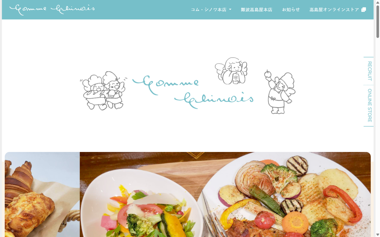 オネストカフェ