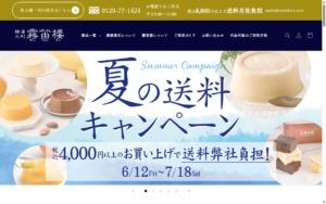 霧笛楼 横浜高島屋店