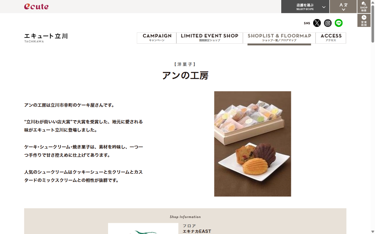 Anneの工房