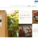 茶句庭　ながの