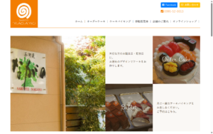 茶句庭　ながの