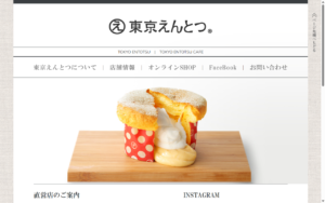 東京えんとつcafe’