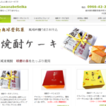 川辺製菓本舗
