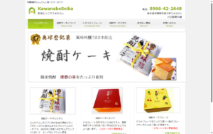 川辺製菓本舗