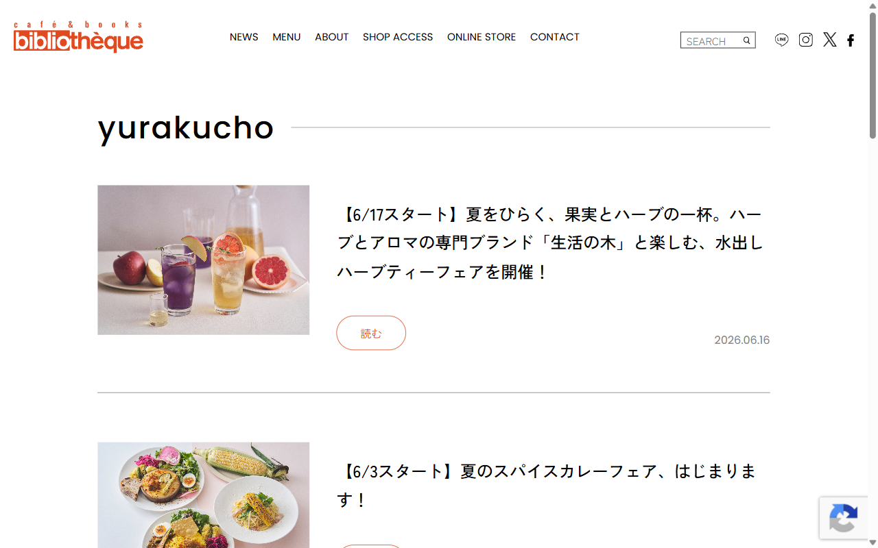 カフェ＆ブックス ビブリオテーク 東京・有楽町