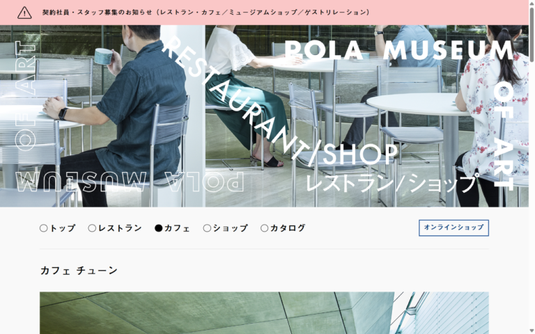 カフェ チューン