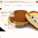 大和屋菓子舗