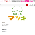 マツキ