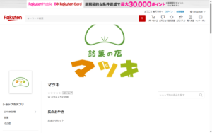 マツキ