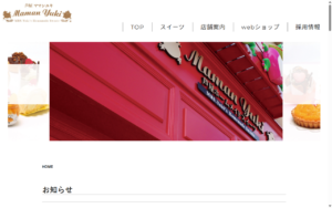ママンユキ 芦屋店