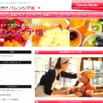 バレンシア畑
