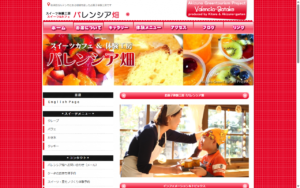 バレンシア畑