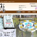 松屋 コープさっぽろ星が浦店