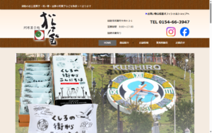 松屋 コープさっぽろ星が浦店