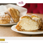 cake&cafe MILK