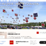 メイプルハウス