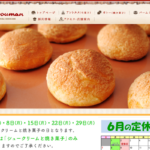 西洋菓子処 シューマン