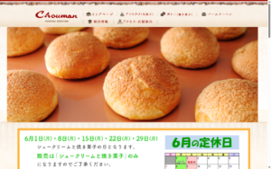 西洋菓子処 シューマン