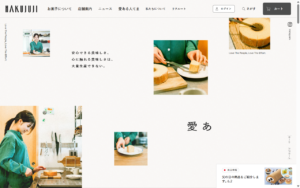 白十字 笹沖店