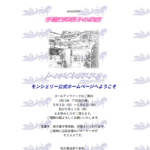 モンシェリー 流川店