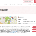 不二家 ヤオコー市川新田店