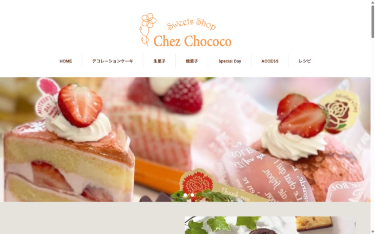 シェ・チョココ 中丸本店