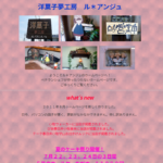 ル・アンジュ