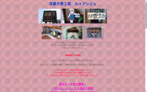 ル・アンジュ