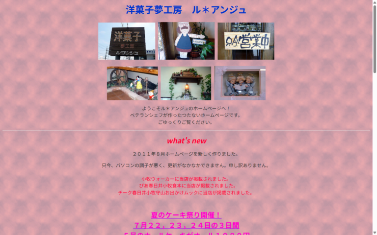 ル・アンジュ