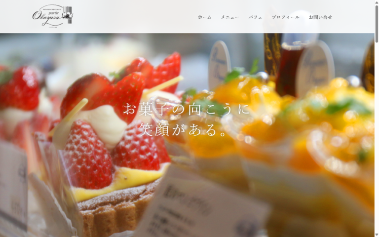 お菓子の店 オカヤス パルティール