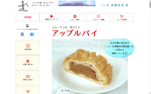 パイの家エムワン
