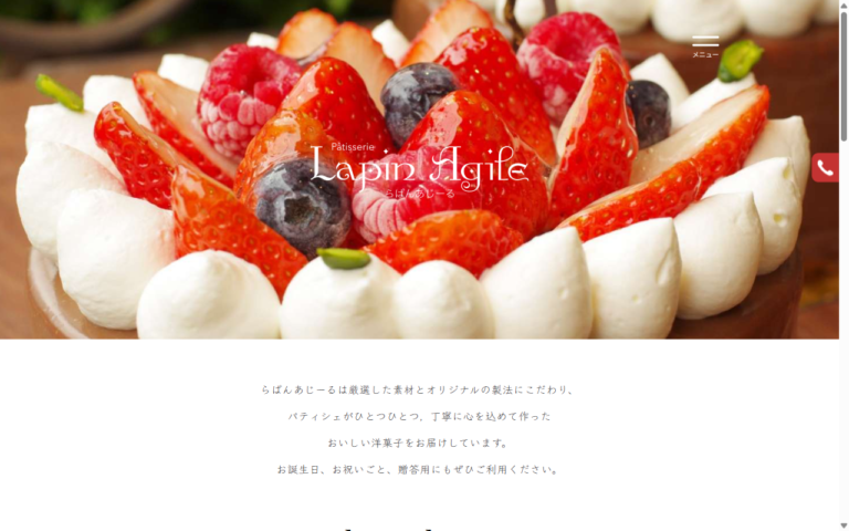 らぱん・あじーる 長原長吉店