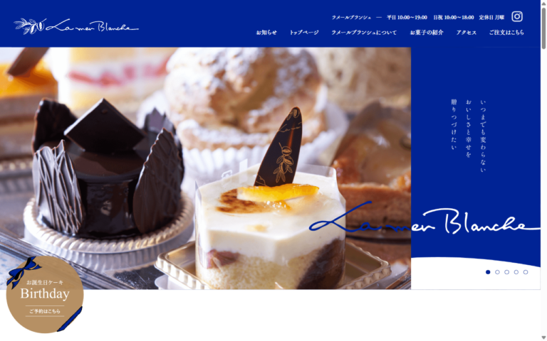 ラ・メール・ブランシュ