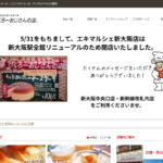 りくろーおじさんの店 大丸梅田店